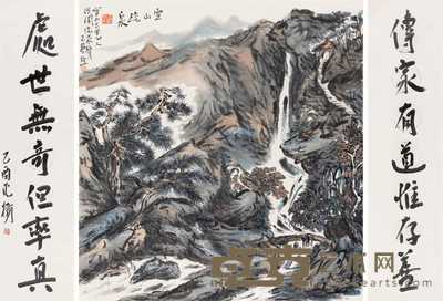 范扬 2005年作 空山流泉 七言行书对联 立轴 71×67cm;139×34.5cm×2